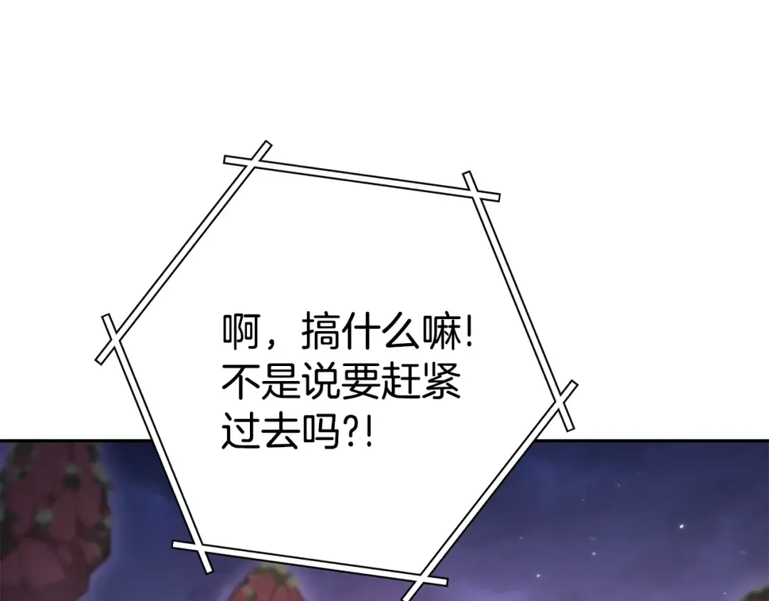 第187话 同伴的力量 第137页