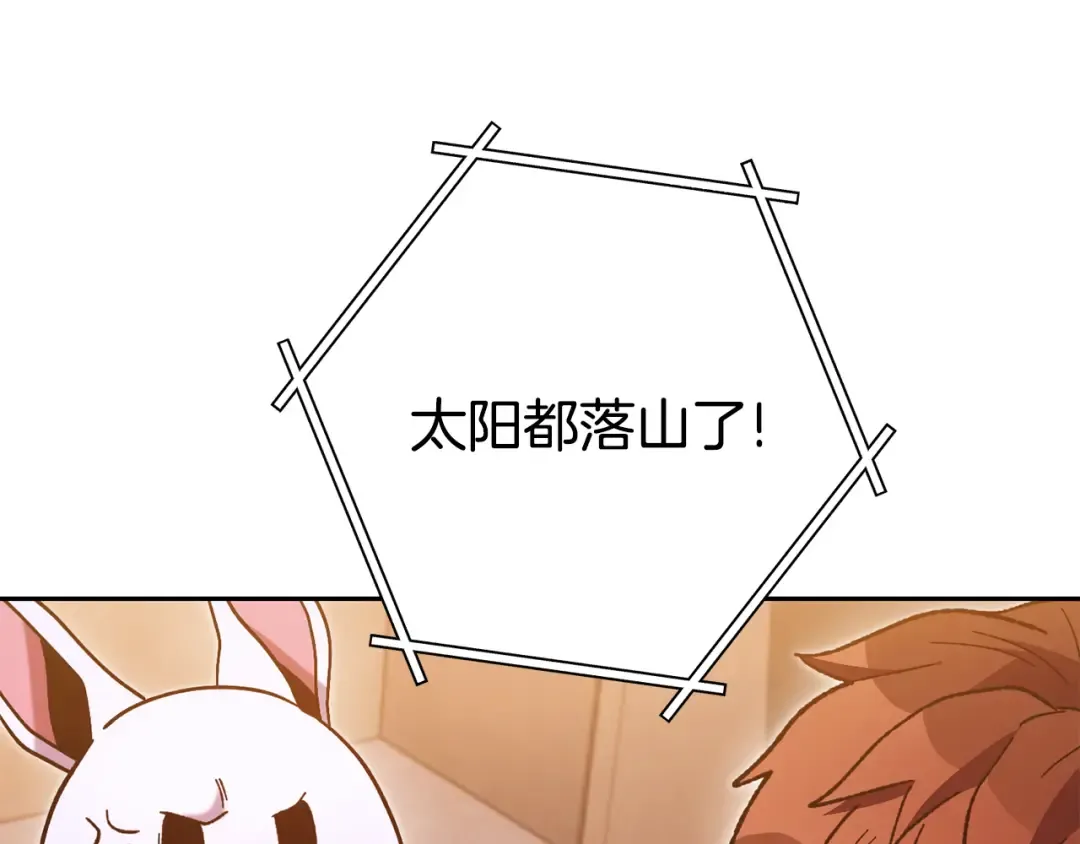 第187话 同伴的力量 第140页