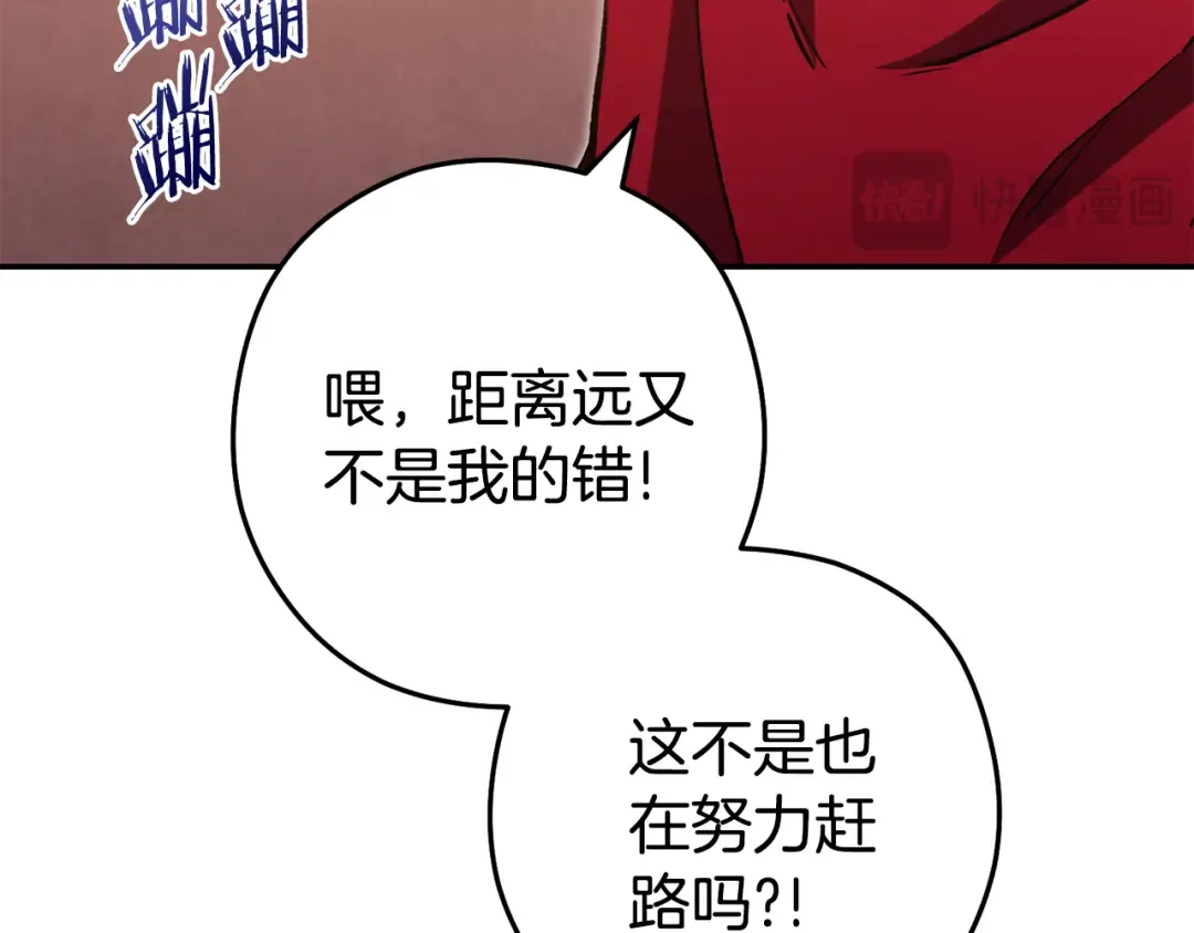 第187话 同伴的力量 第142页
