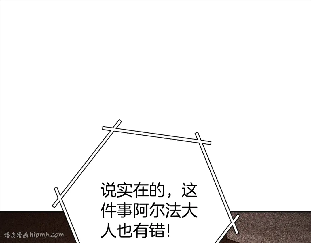 第187话 同伴的力量 第144页