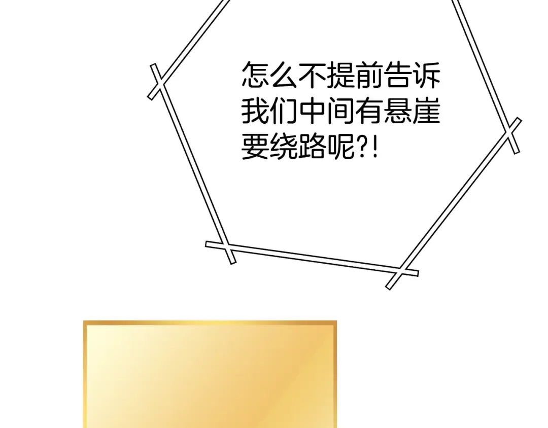 第187话 同伴的力量 第147页