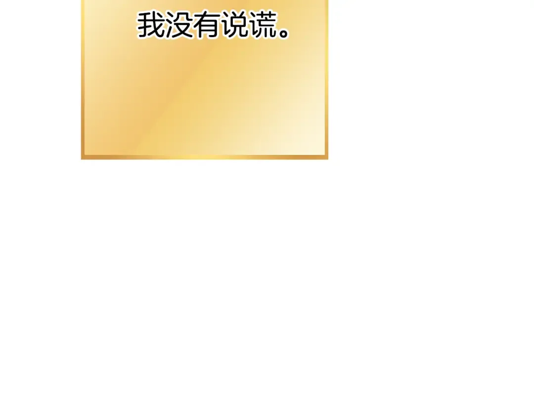 第187话 同伴的力量 第148页