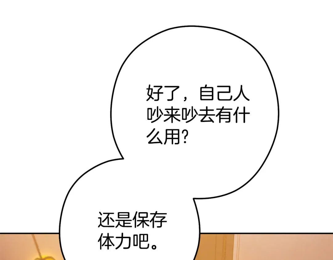 第187话 同伴的力量 第149页