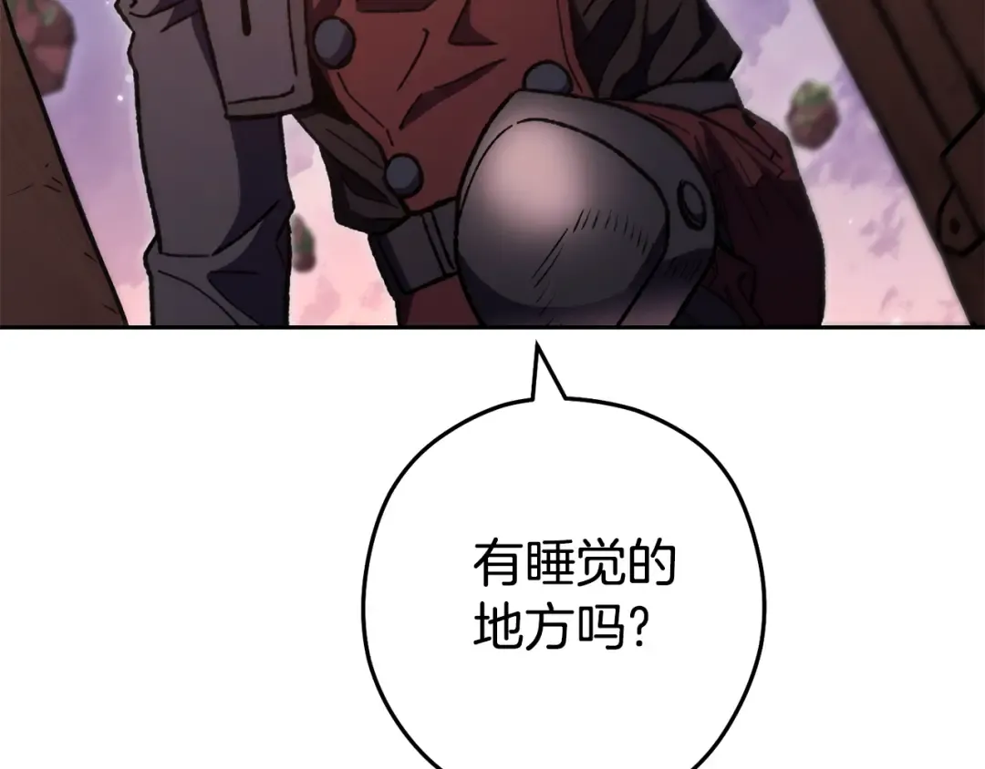 第187话 同伴的力量 第159页