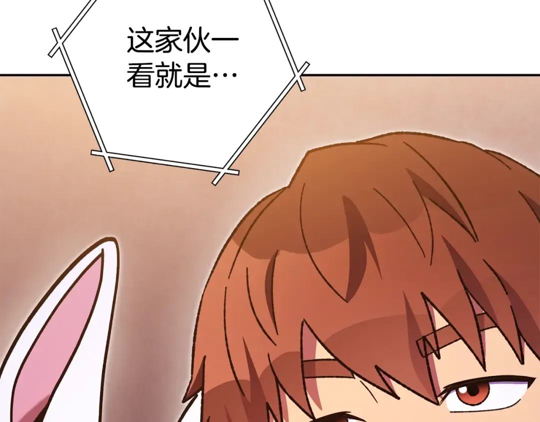 第187话 同伴的力量 第161页