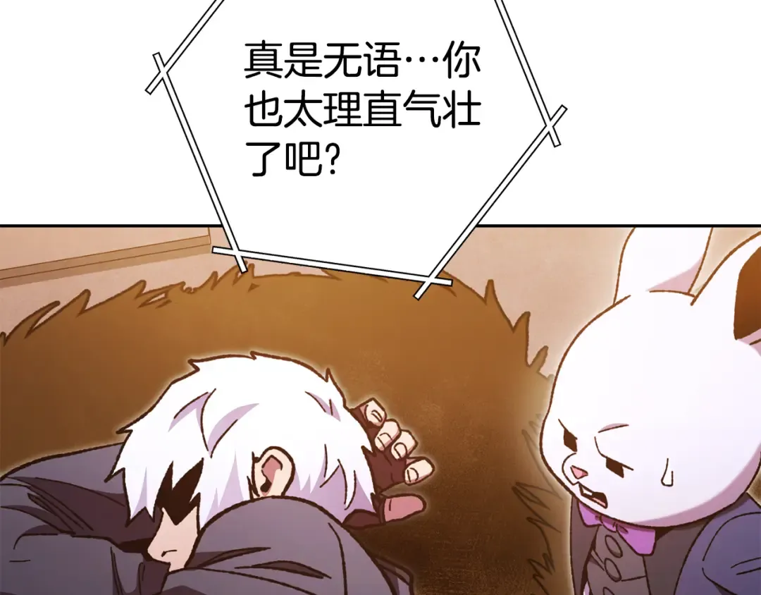 第187话 同伴的力量 第167页