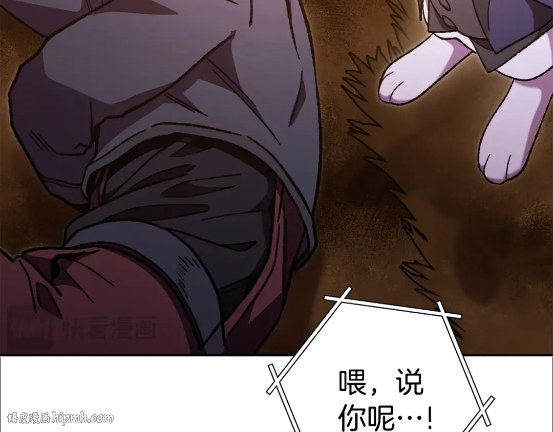 第187话 同伴的力量 第168页
