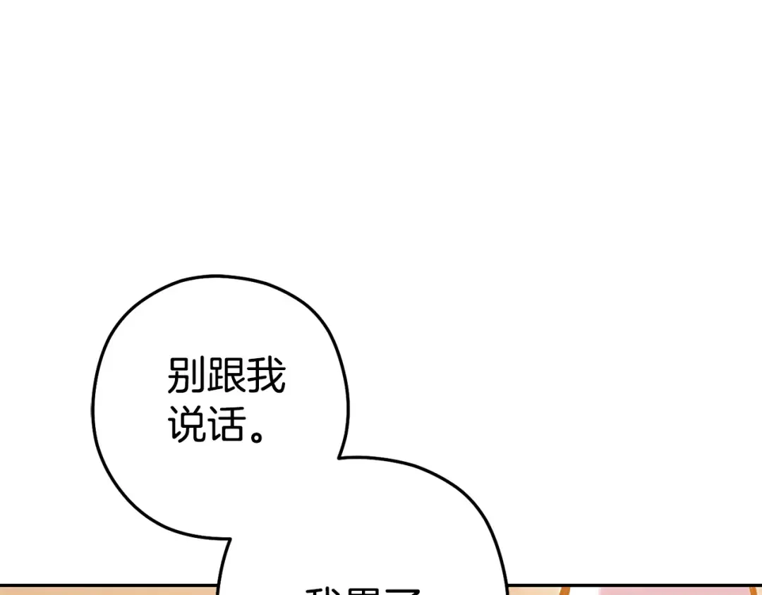 第187话 同伴的力量 第170页