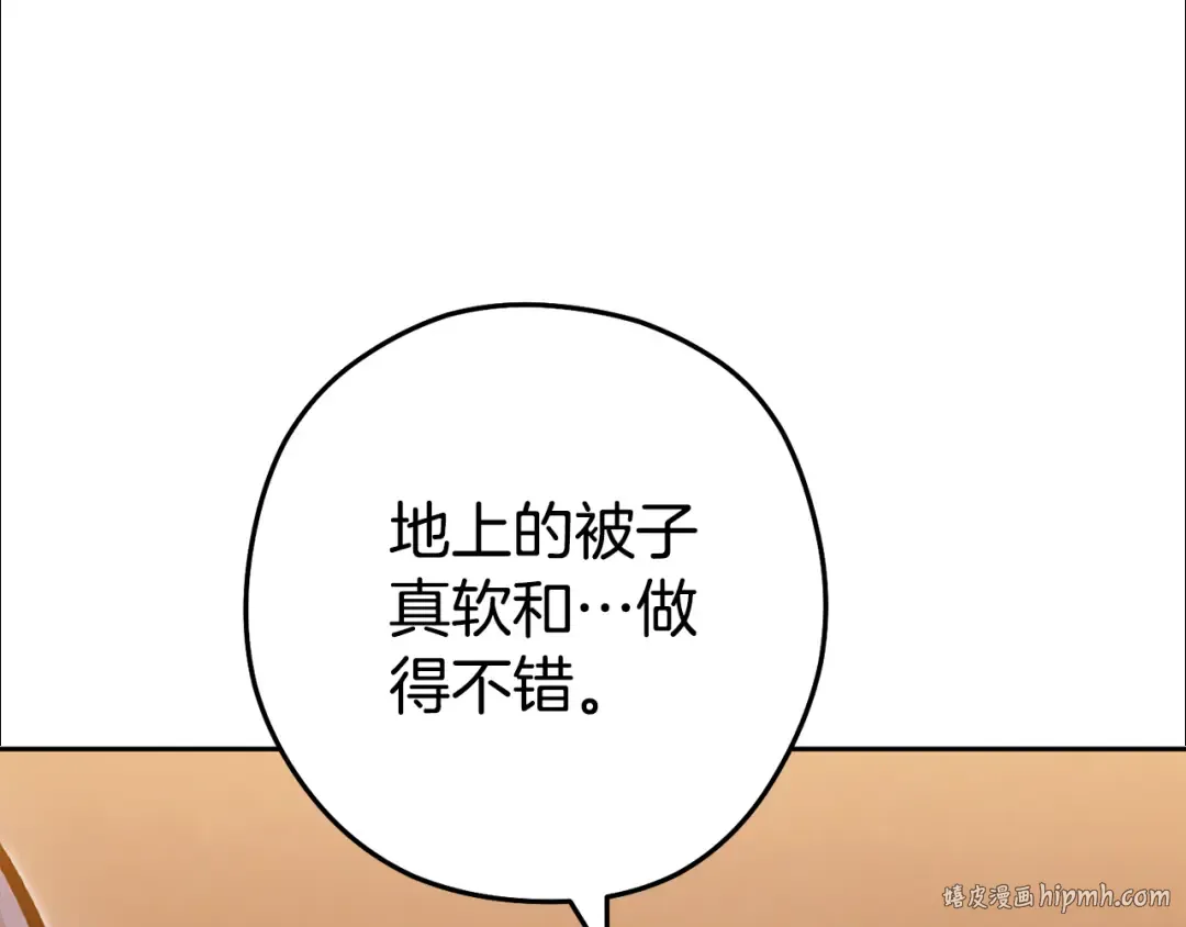 第187话 同伴的力量 第176页