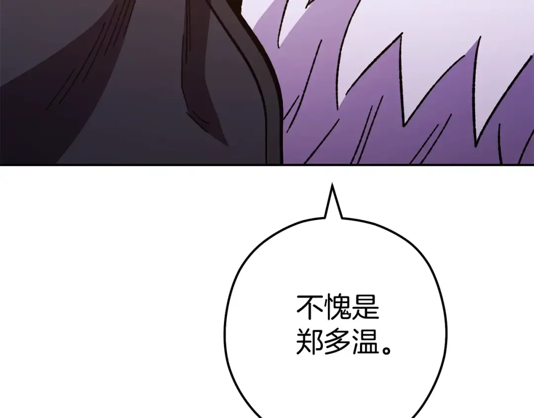第187话 同伴的力量 第178页