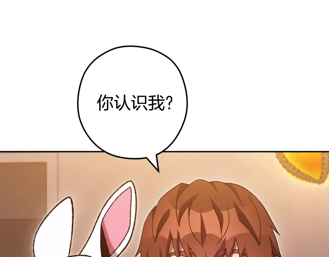 第187话 同伴的力量 第180页