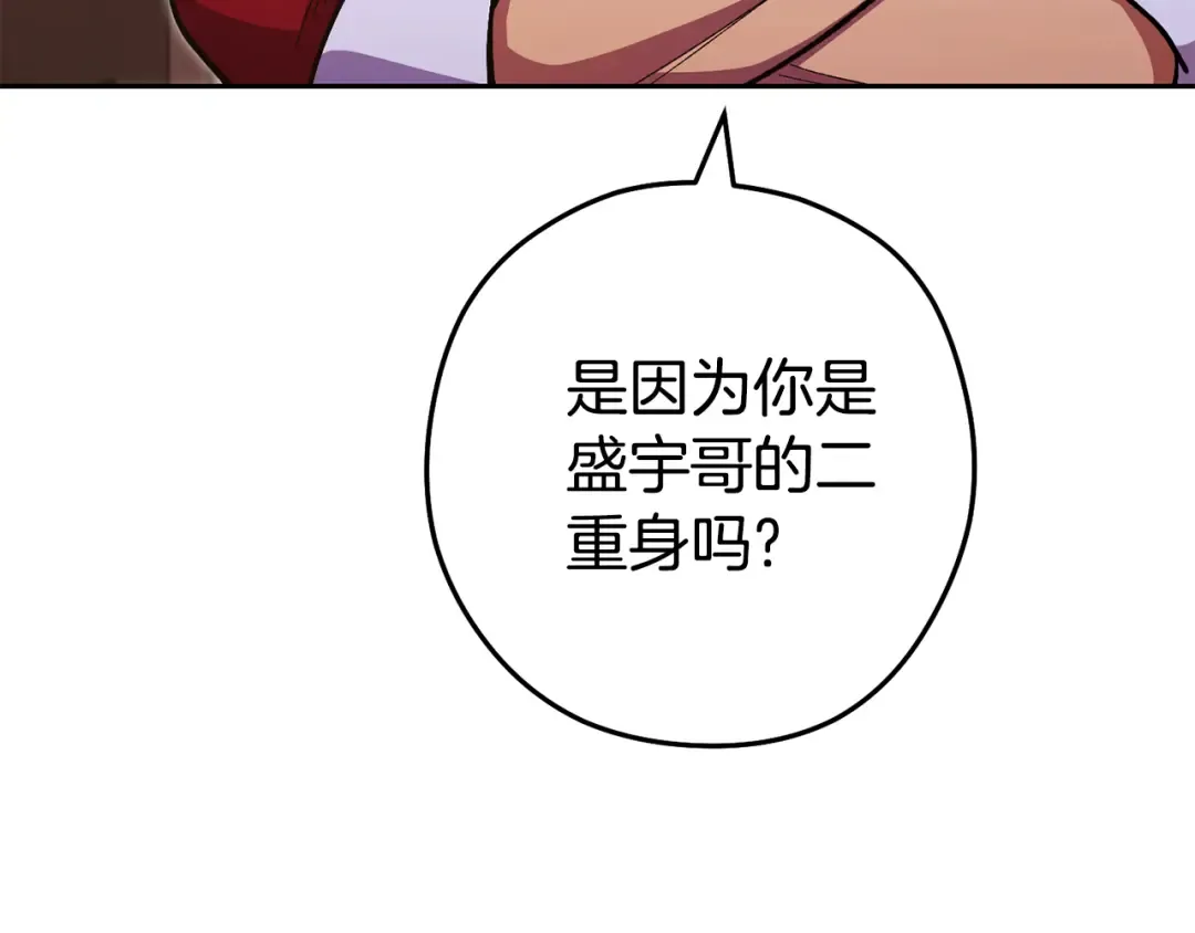 第187话 同伴的力量 第182页