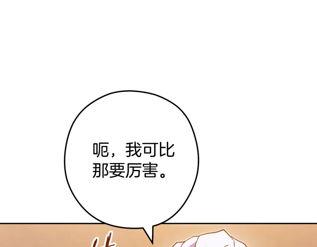 第187话 同伴的力量 第183页