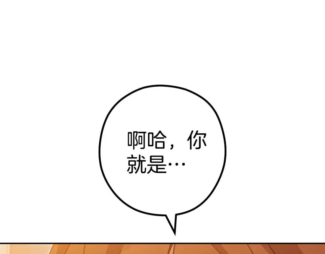 第187话 同伴的力量 第186页
