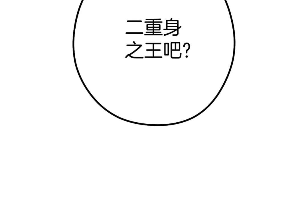 第187话 同伴的力量 第189页