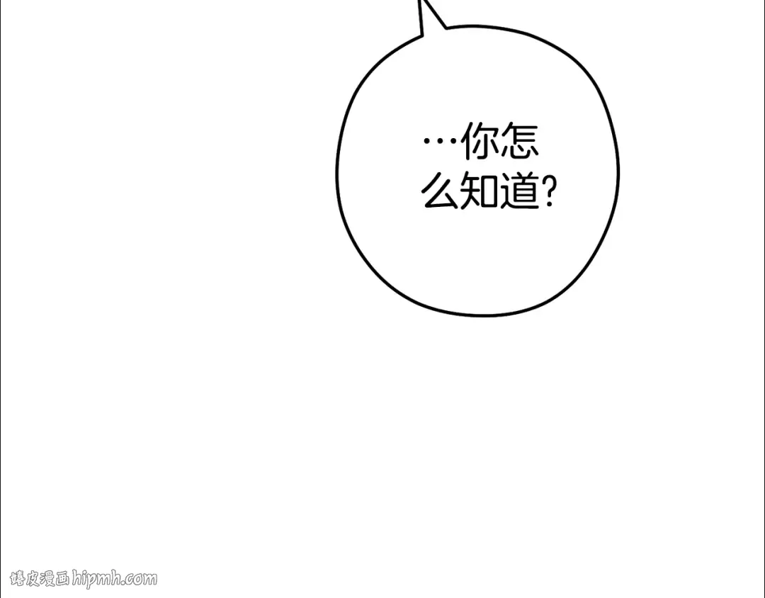 第187话 同伴的力量 第192页