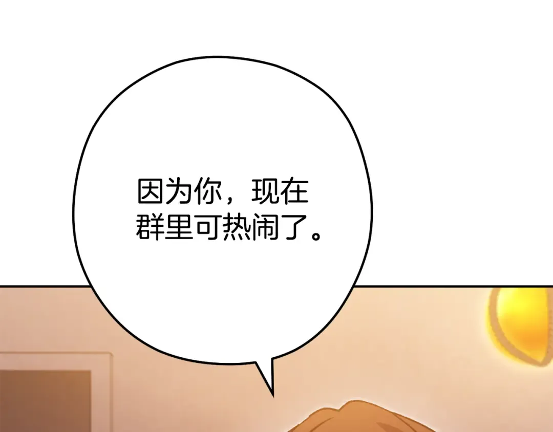 第187话 同伴的力量 第193页