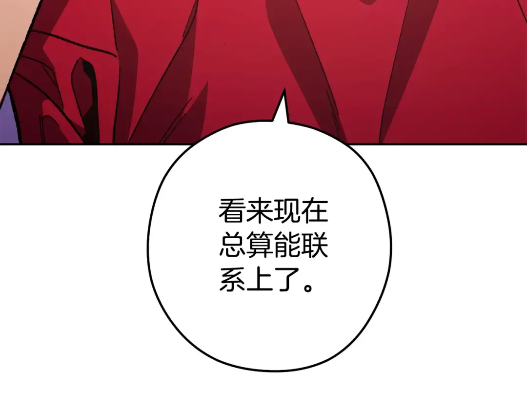 第187话 同伴的力量 第195页
