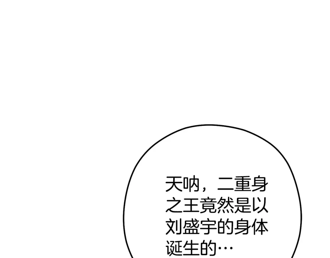 第187话 同伴的力量 第196页