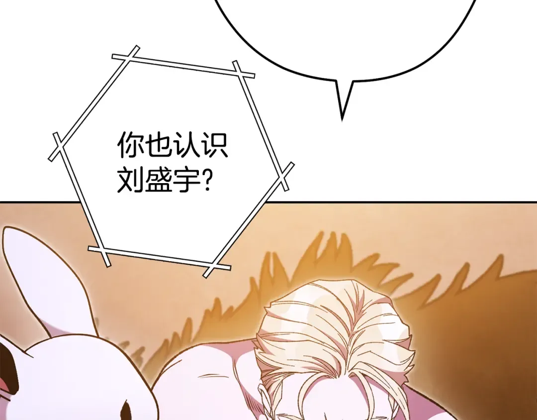 第187话 同伴的力量 第197页