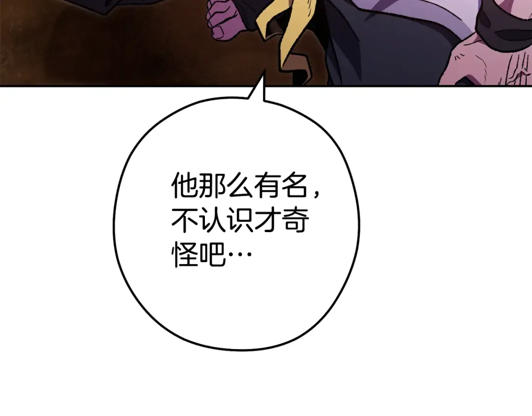 第187话 同伴的力量 第199页