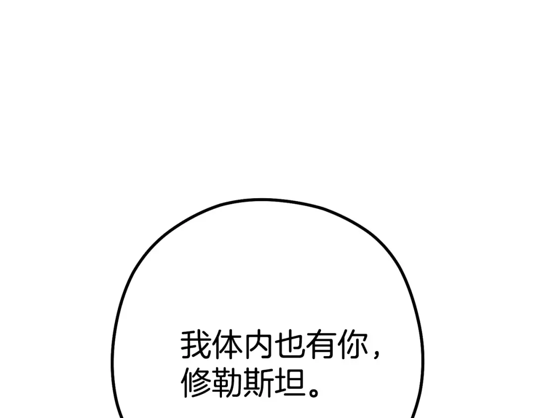 第187话 同伴的力量 第201页