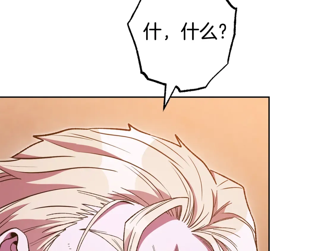 第187话 同伴的力量 第205页