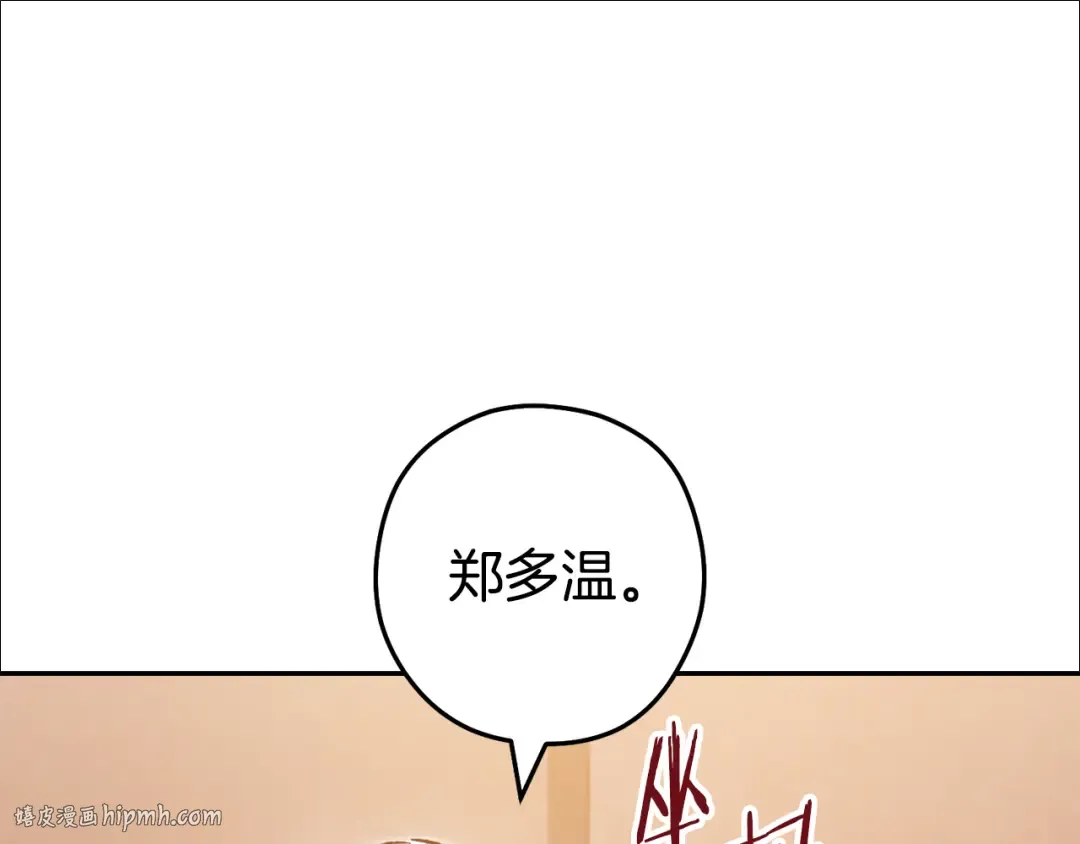 第187话 同伴的力量 第208页