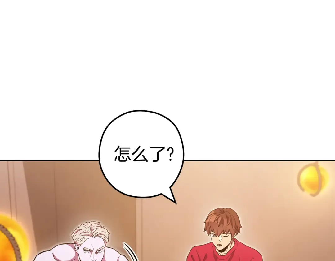 第187话 同伴的力量 第211页