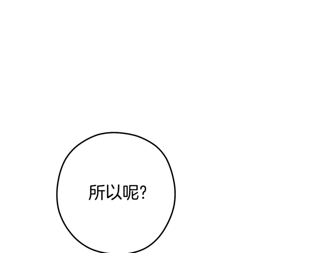 第187话 同伴的力量 第218页