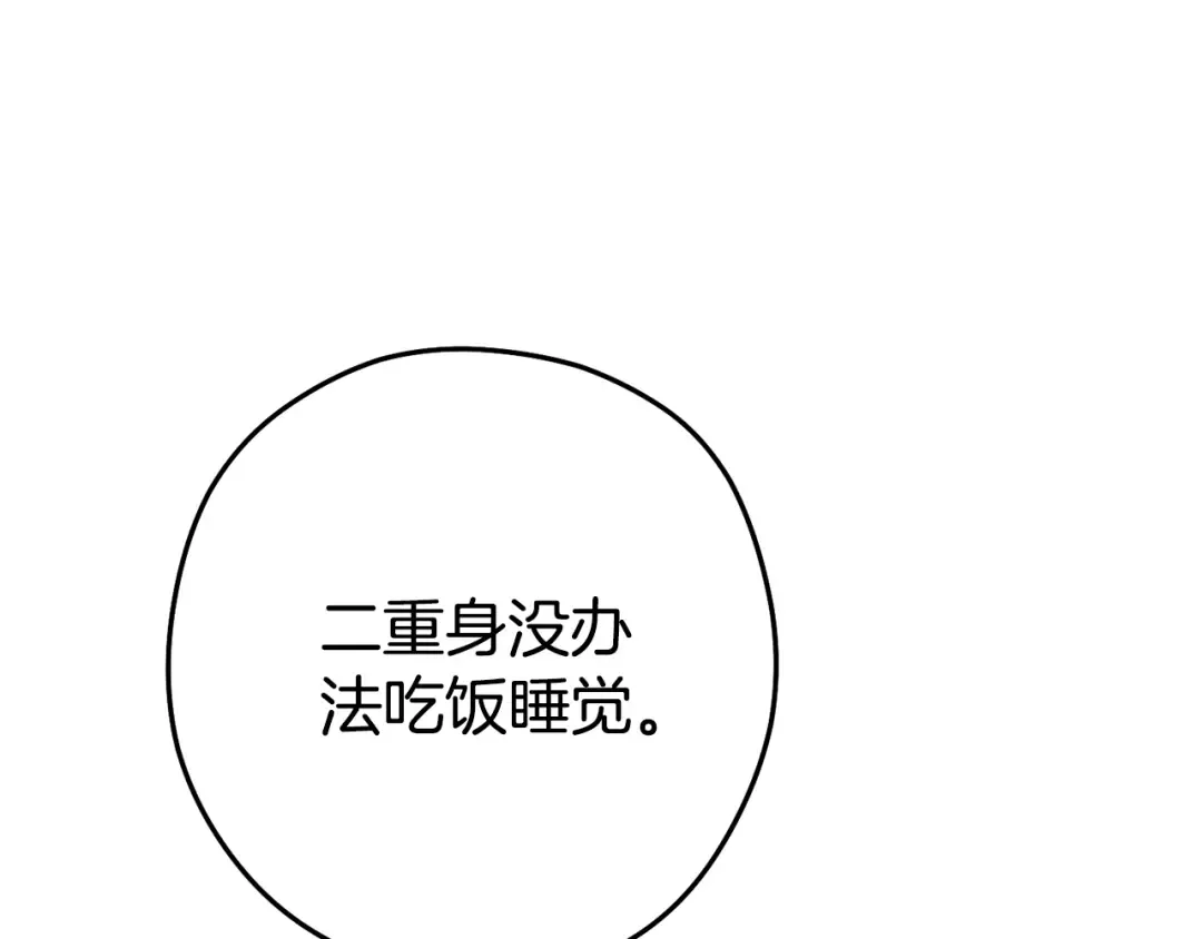 第187话 同伴的力量 第221页