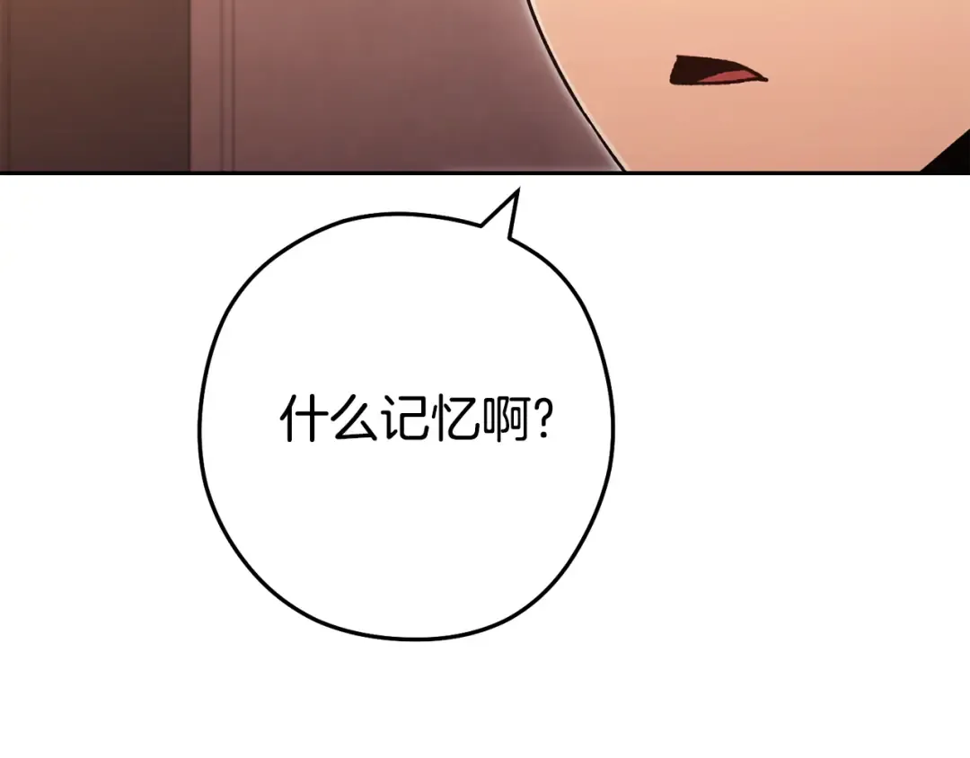 第187话 同伴的力量 第227页
