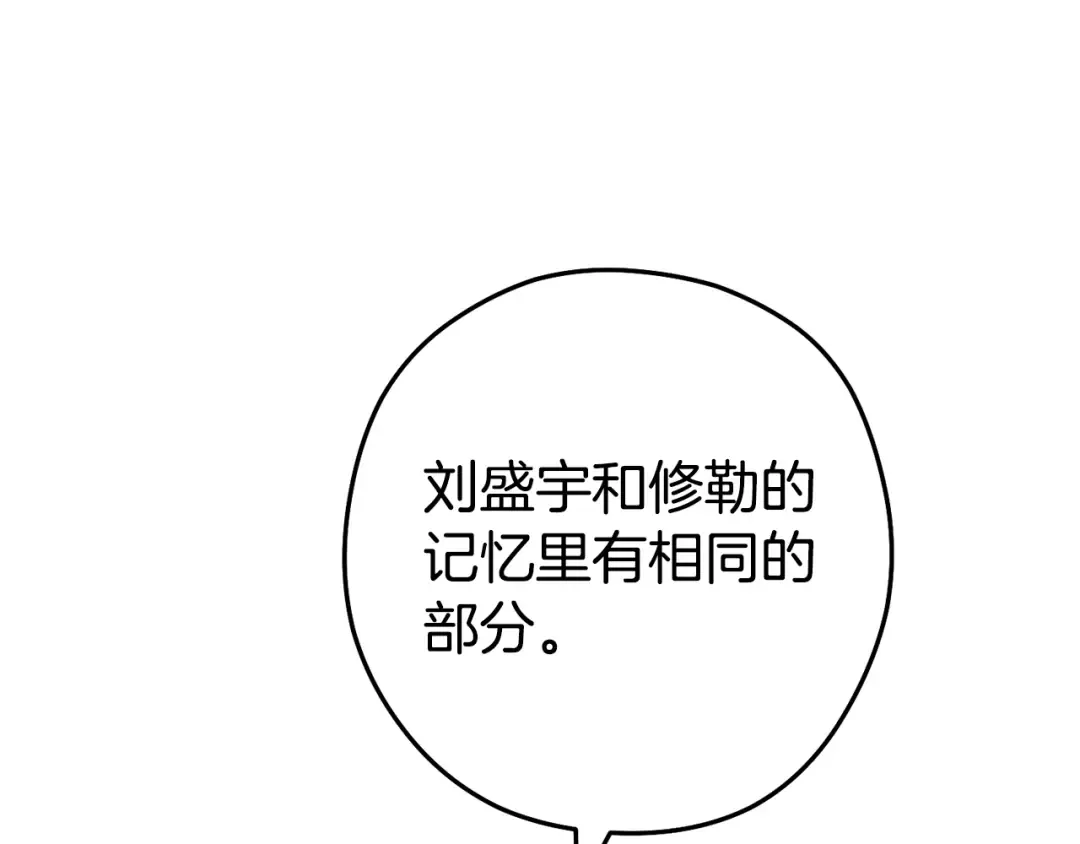 第187话 同伴的力量 第228页