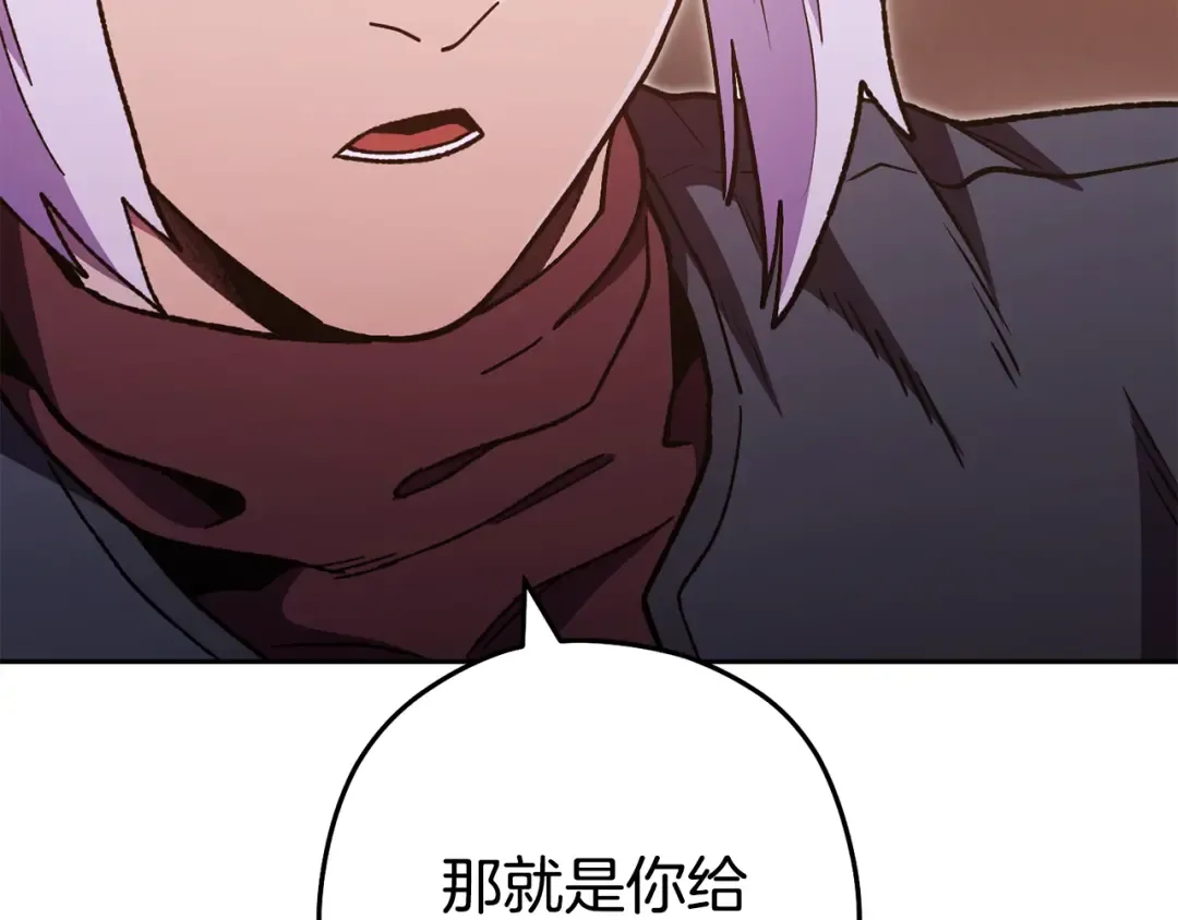 第187话 同伴的力量 第230页