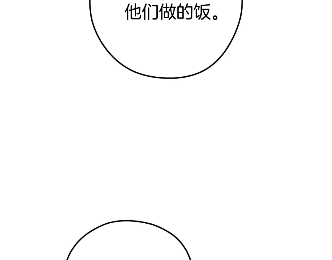 第187话 同伴的力量 第231页