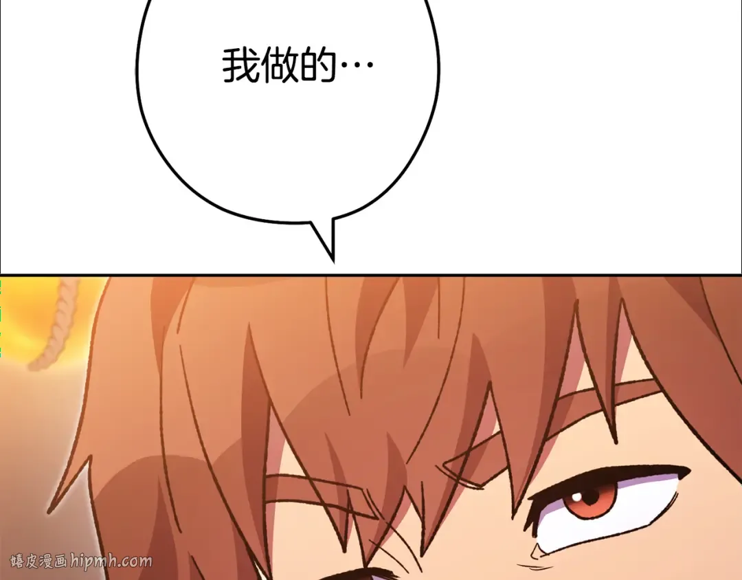第187话 同伴的力量 第232页