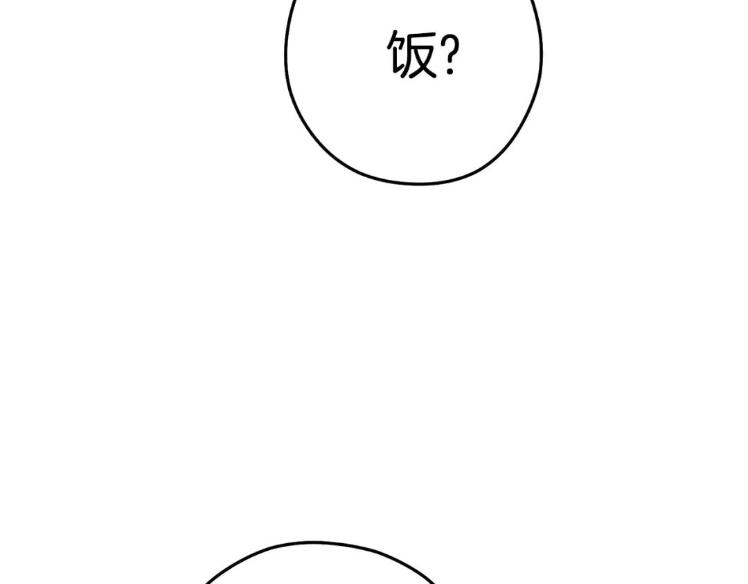 第187话 同伴的力量 第234页