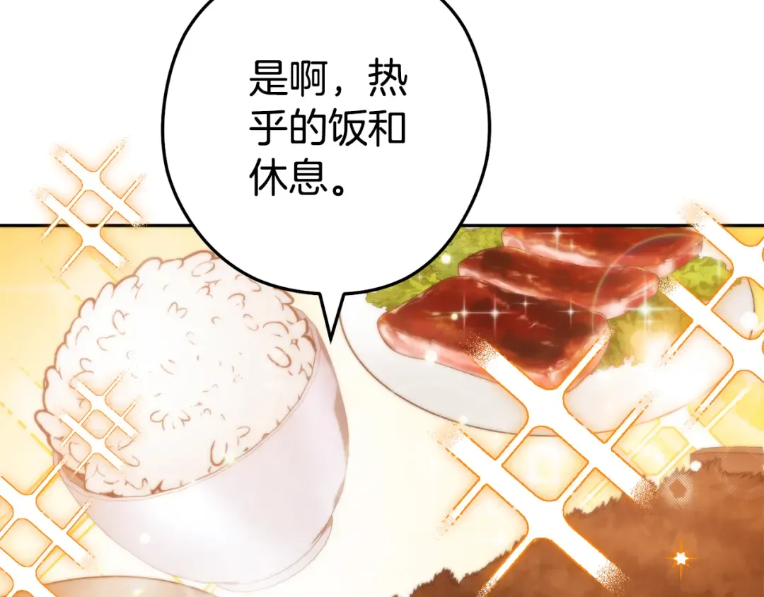 第187话 同伴的力量 第235页
