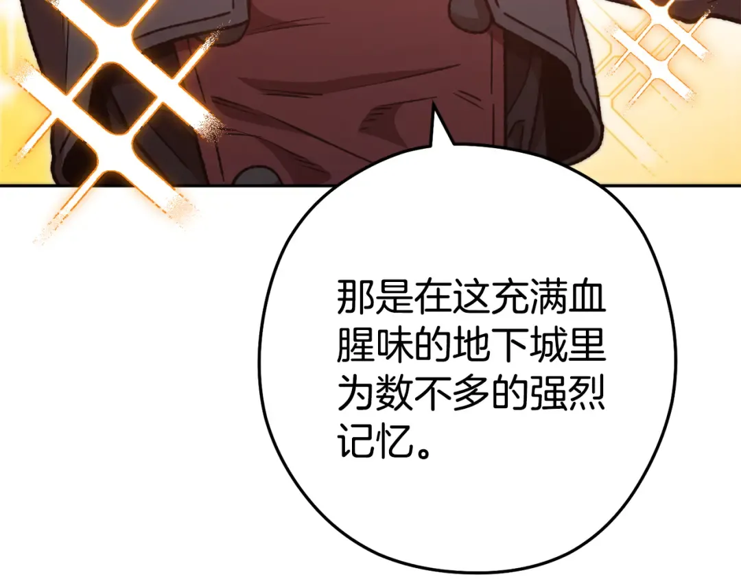 第187话 同伴的力量 第237页