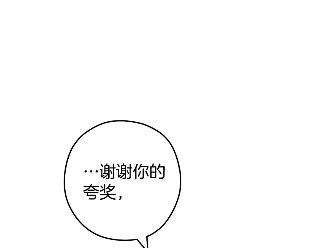 第187话 同伴的力量 第239页