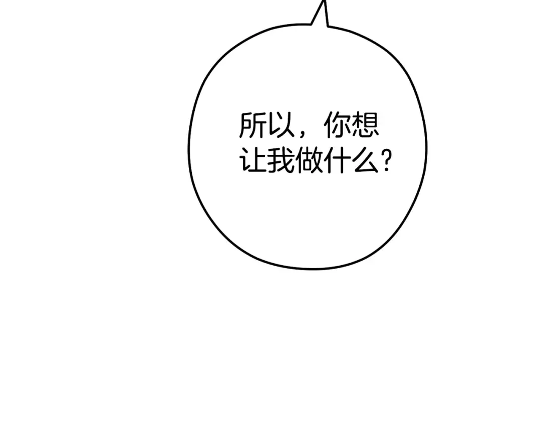 第187话 同伴的力量 第241页
