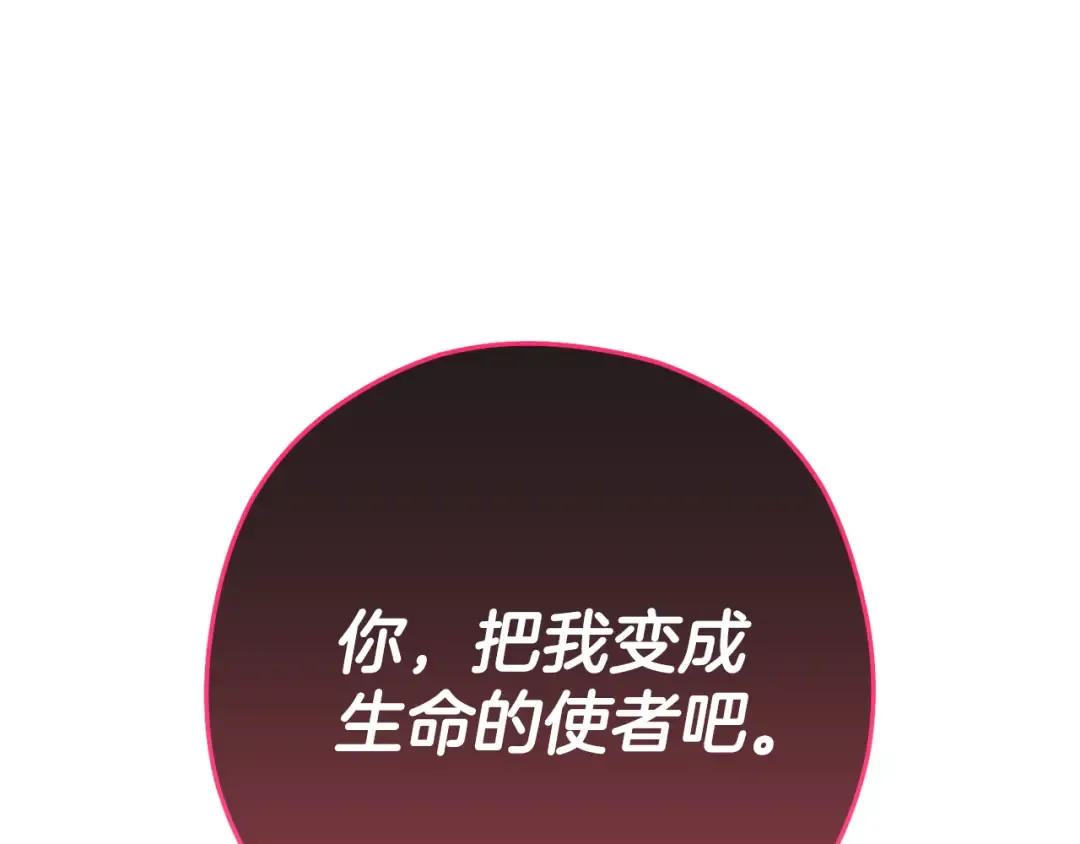第187话 同伴的力量 第242页