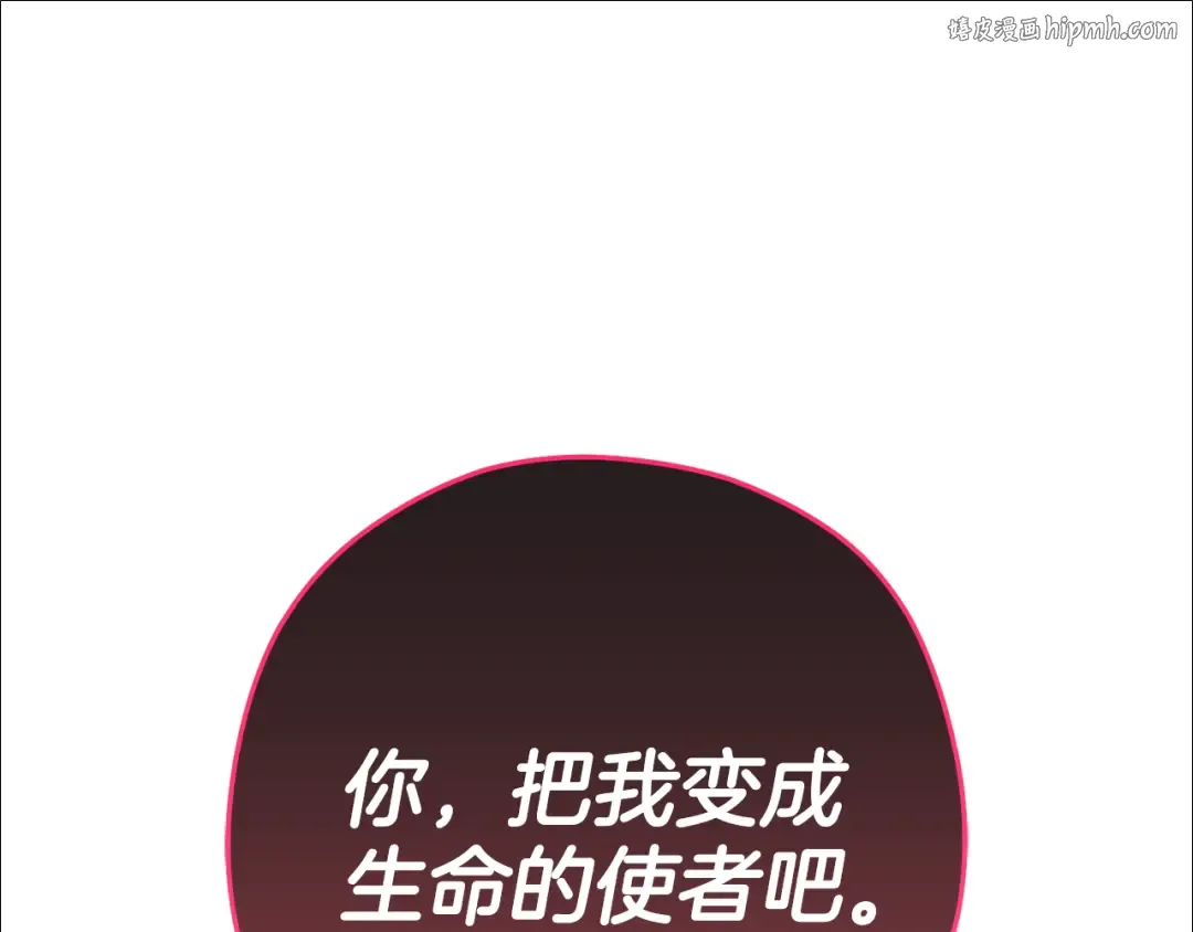 第188话 发现矿山 第1页
