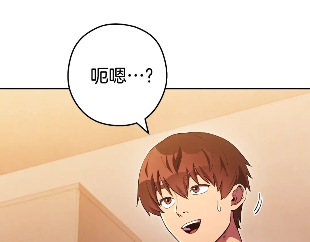 第188话 发现矿山 第6页