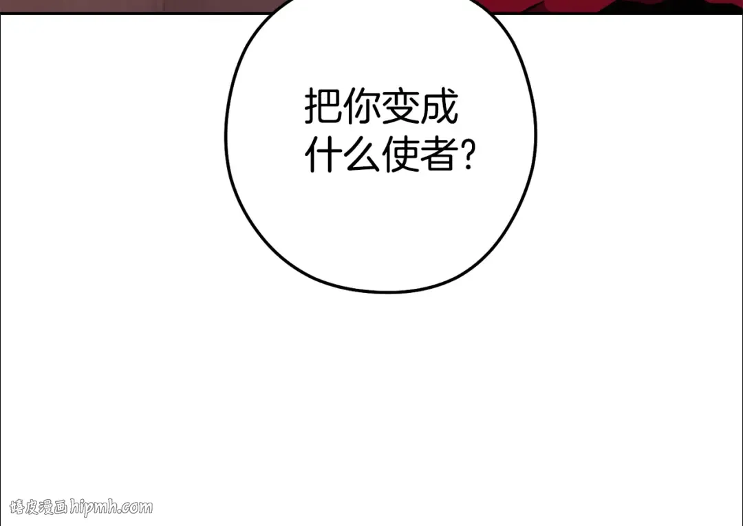第188话 发现矿山 第8页