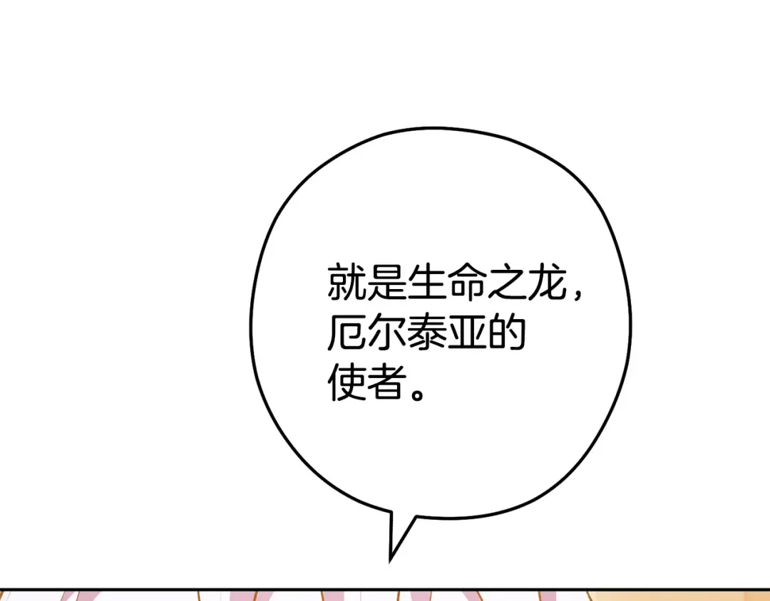 第188话 发现矿山 第9页