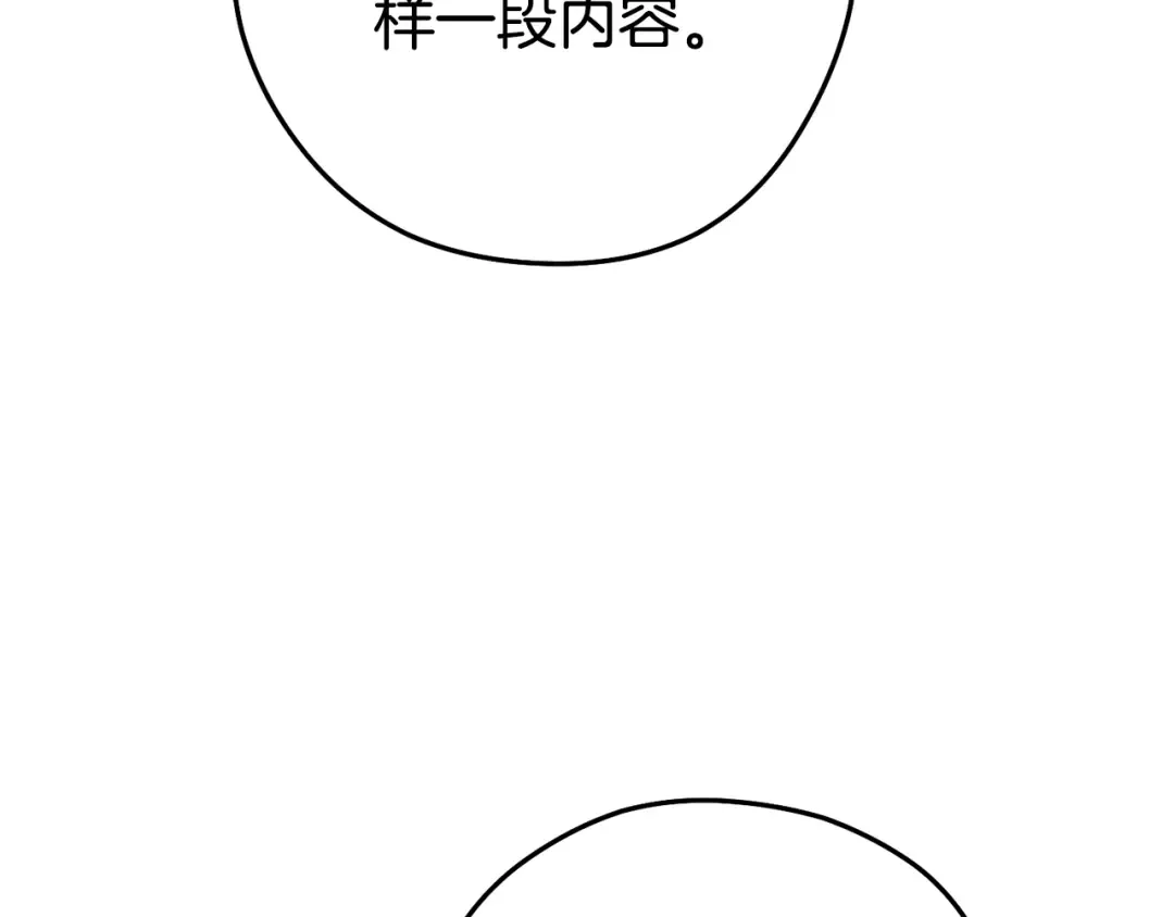 第188话 发现矿山 第12页