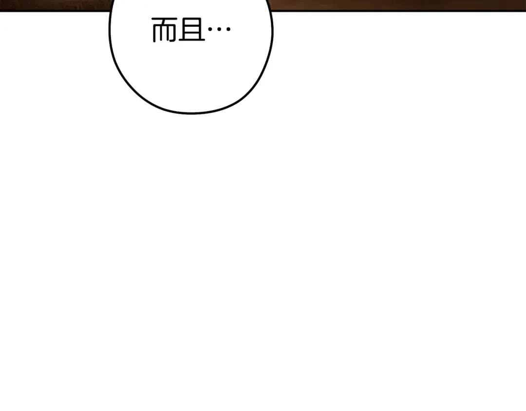第188话 发现矿山 第15页