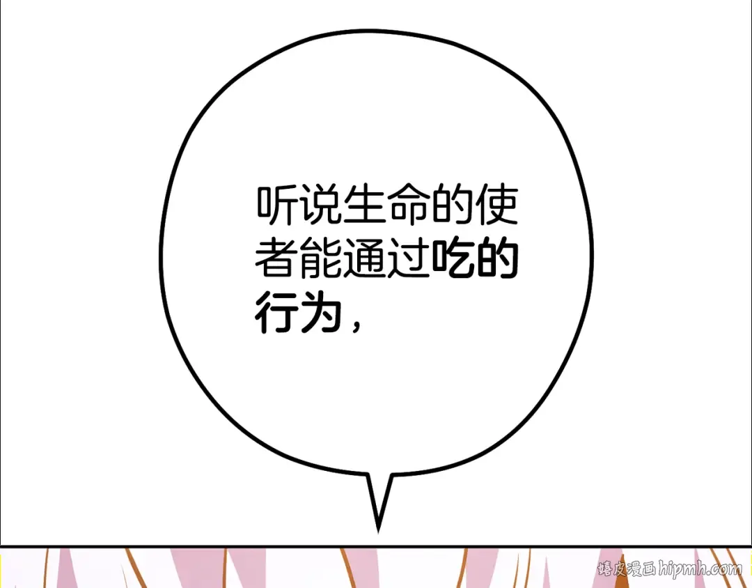 第188话 发现矿山 第16页