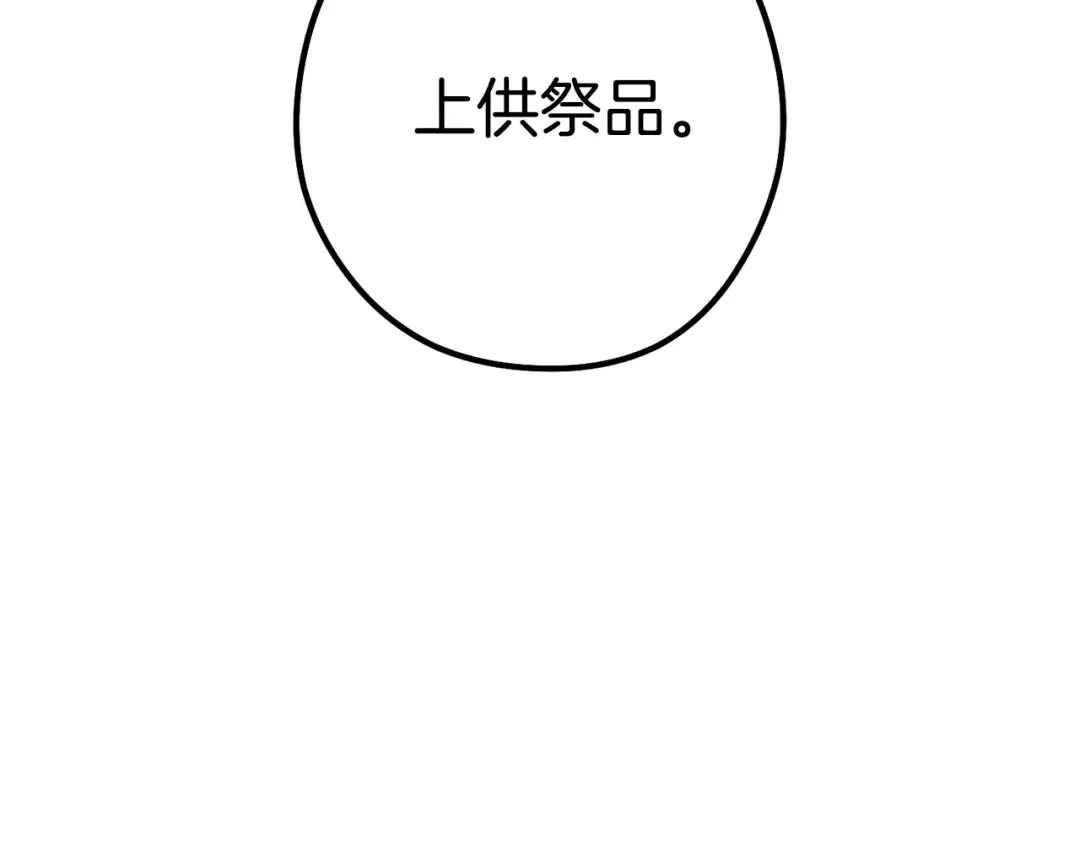 第188话 发现矿山 第19页